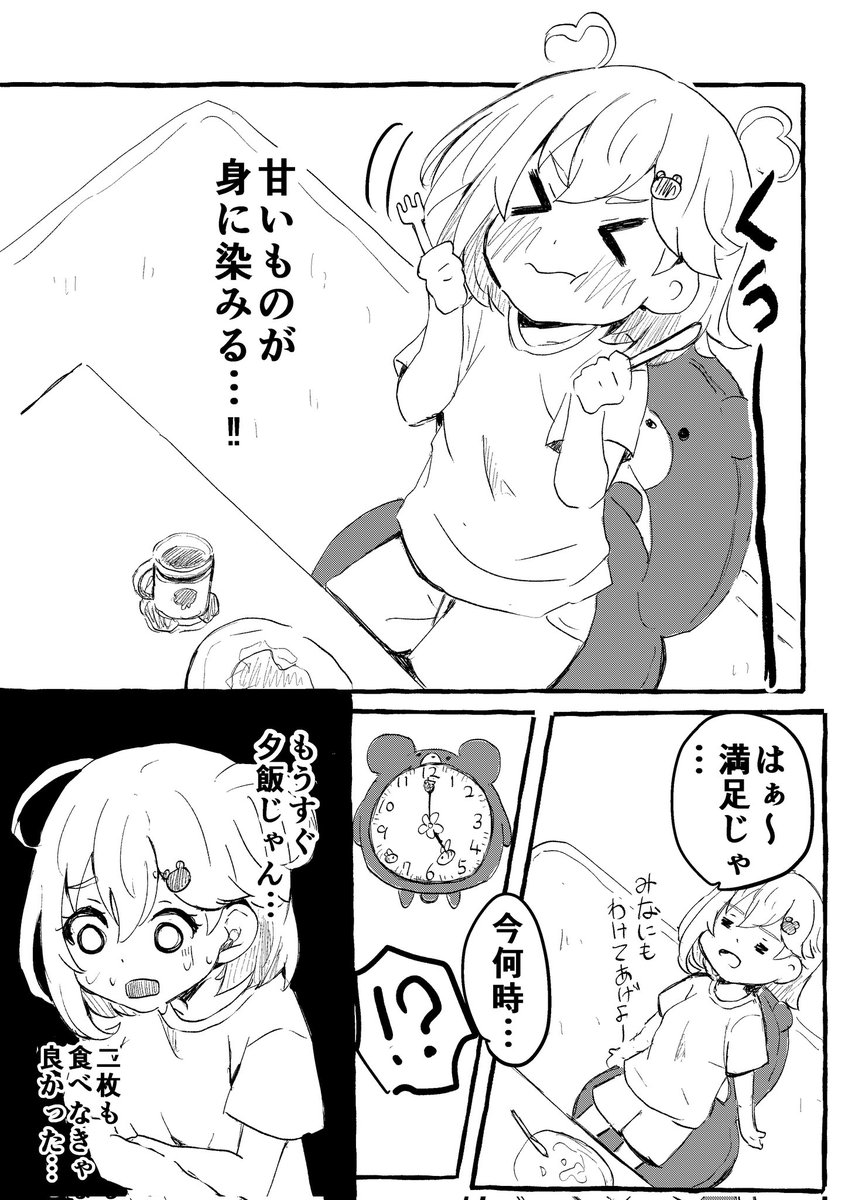 甘いものが食べたくて仕方なくなる時あるよね 