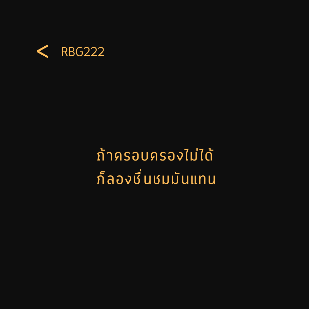 rabbitgold222's tweet photo. ไม่จำเป็นต้องได้ครอบครอง
แค่เห็นเขามีความสุขก็ดีแล้ว
#แคปชั่น #quote #แคปชั่นเด็ด #คำคม #คําคมชีวิต #เศร้า #rbg222 #rabbitgolds222 https://t.co/TqdzKrveBR