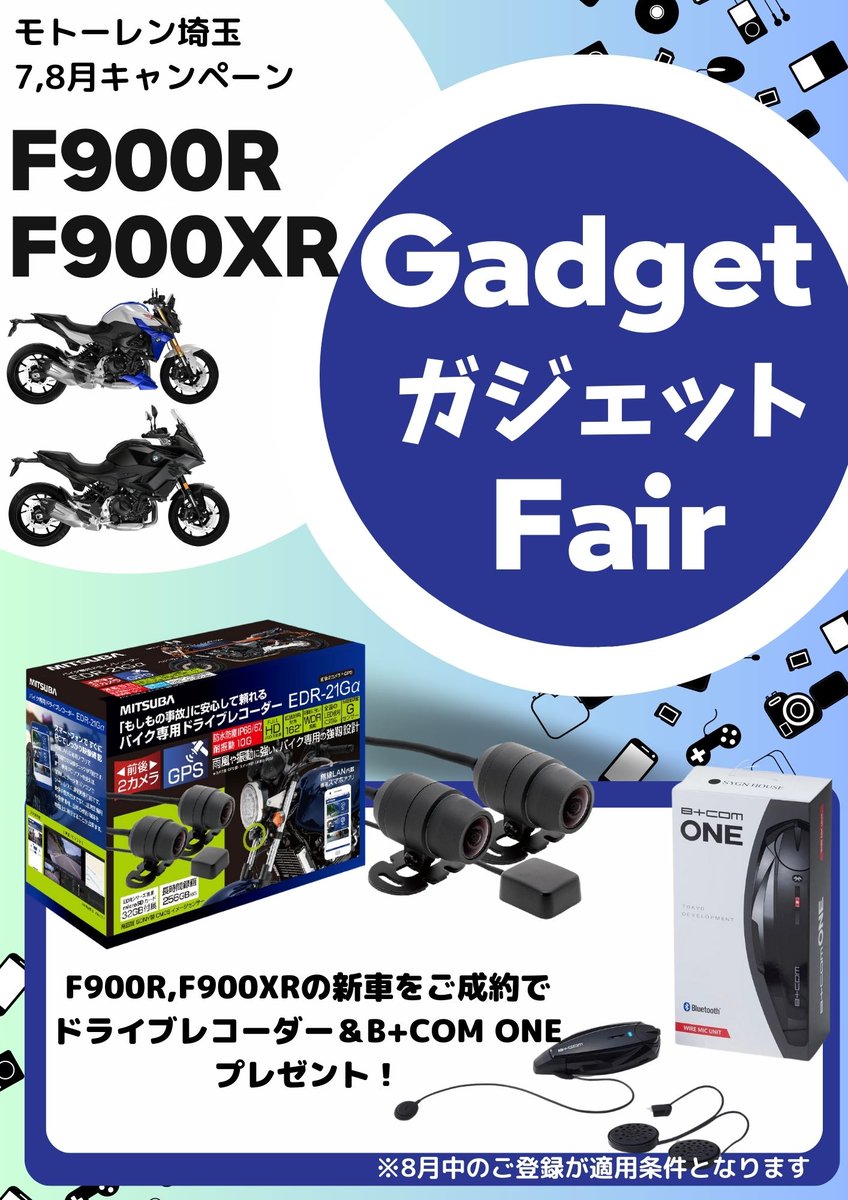 MotorradSetaga8's tweet photo. 好評につき7月・8月もキャンペーン継続決定!
特にG310GSとF900XRはカラーも豊富に揃っています。浮いたお金で旅に出よう!
#BMWバイク
#レンたま
#G310GS
#F900XR
#bmwmotorrad
#大型自動二輪
#普通自動二輪
#バイク初心者
#モトラッド世田谷
#motorradsetagaya https://t.co/FxHJNb3AAz