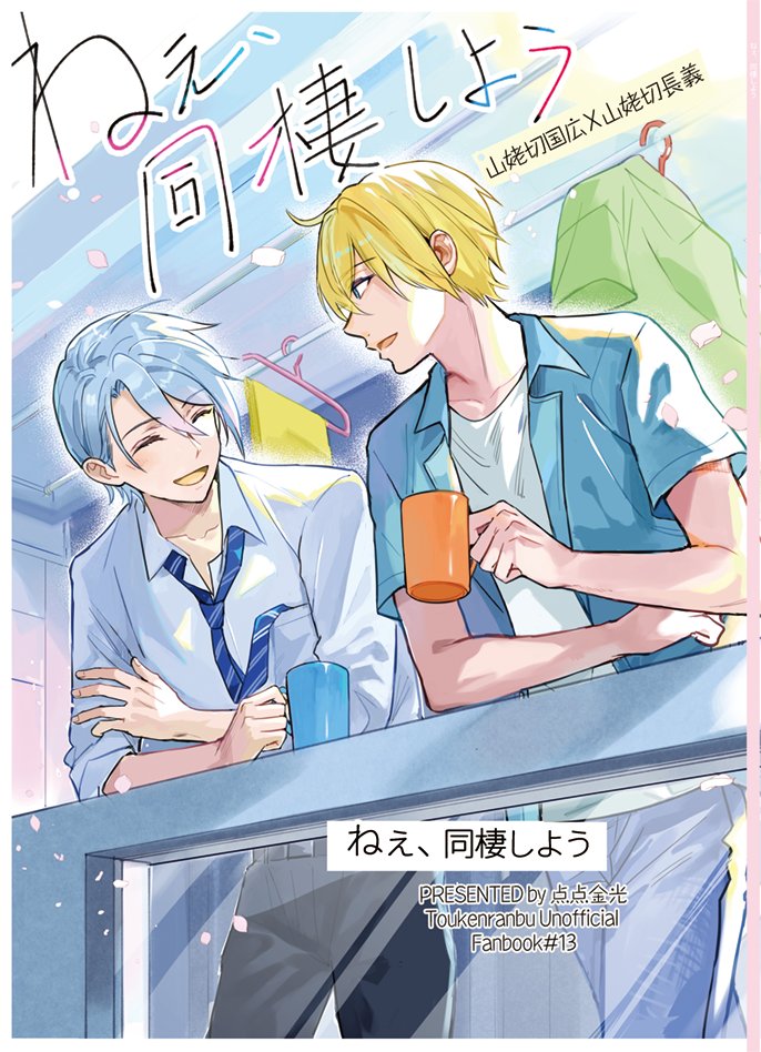 点点金光@新刊準備 tweet media