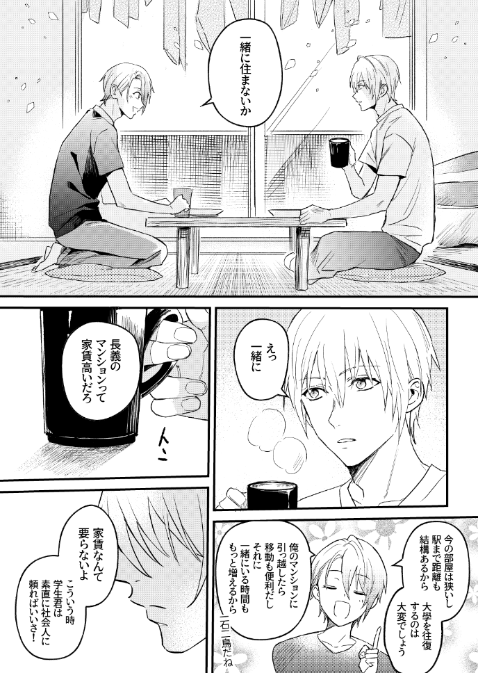 点点金光@新刊準備 tweet media