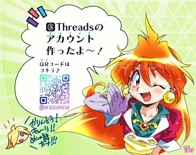 登録しましたー_(┐「ε:)_スレッズ(threads)
https://t.co/gtPO8zeVu6 