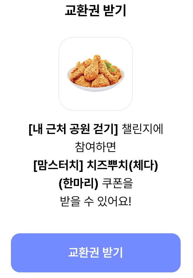 RTFWHA's tweet photo. 천보 걸으면 스벅 카페라떼!
근처 공원 걸으면
맘터 치즈뿌찌 한마리!!
안하면 개손해니까 빨리하세용
앱다운:https://t.co/72oEwAIINg
초대코드 F334YD 복붙하면 보너스 받아요!! https://t.co/wohUIYXwns