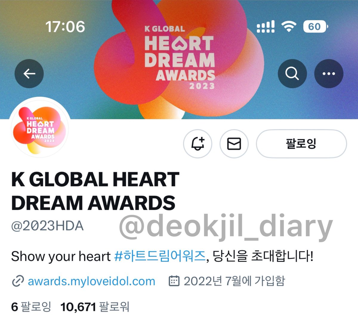 deokjil_diary's tweet photo. @myloveceleb @2023HDA 완료🫶🏻진짜 너무 너무 가고 싶어요!!!!! 제발요🙏🏻 https://t.co/WcpctGURvM