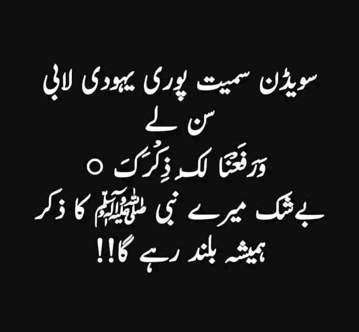 iamtheAliHaider's tweet photo. we lOve our prophet peace be upon him Of course till doomsday there is no better person like Hazrat #Muhammad_PBUH my prophet in the whole world.Verily our true and beloved book is #Quran_e_Majeed https://t.co/lPHFkPbt3b