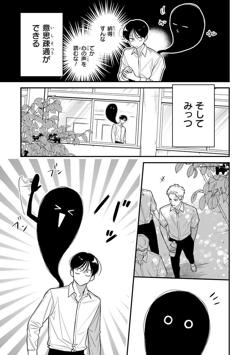 【ジーンピクシブ本日更新!!】
恋の幽霊 第2話前編
https://t.co/RfeeUURlL3
お風呂中も気遣いのできる幽霊さん!
感情豊かで、意思疎通ができて、荒垣の恋を応援していて…いったい何者ナノ?
(ピクにゃん)