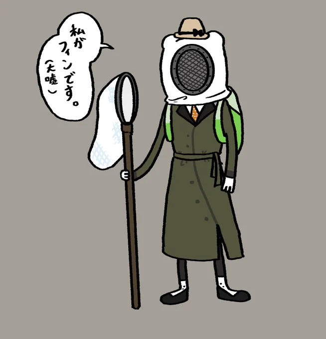 ありがとうございます😊 
フィンです。 