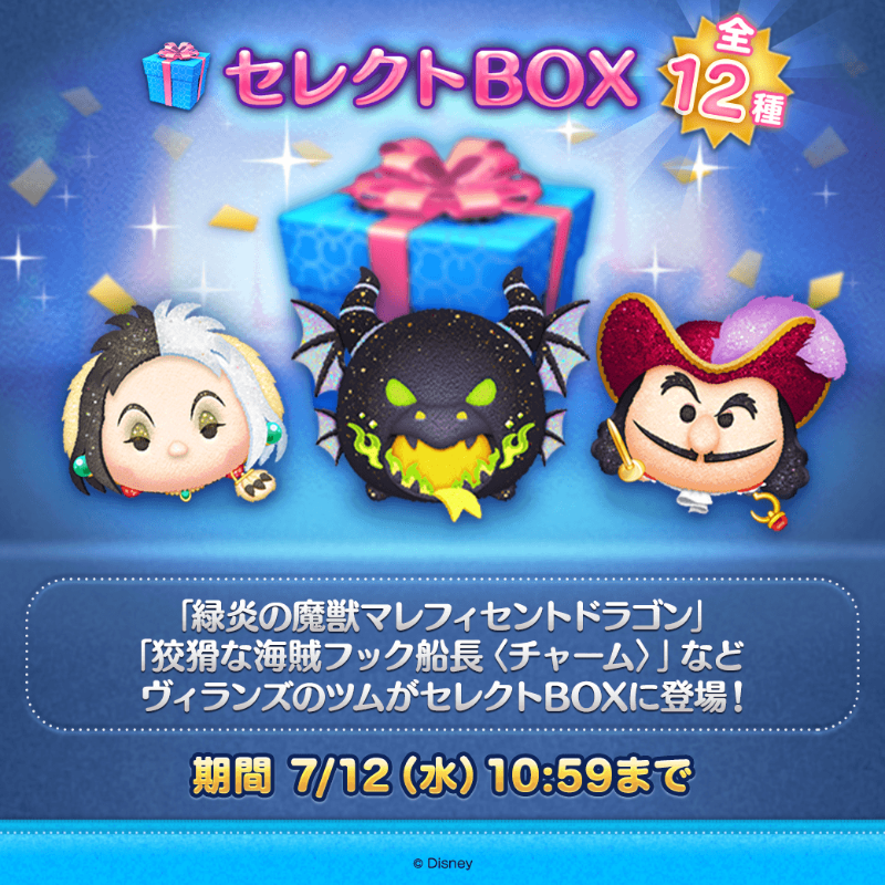 LINE：ディズニー ツムツム公式 on X