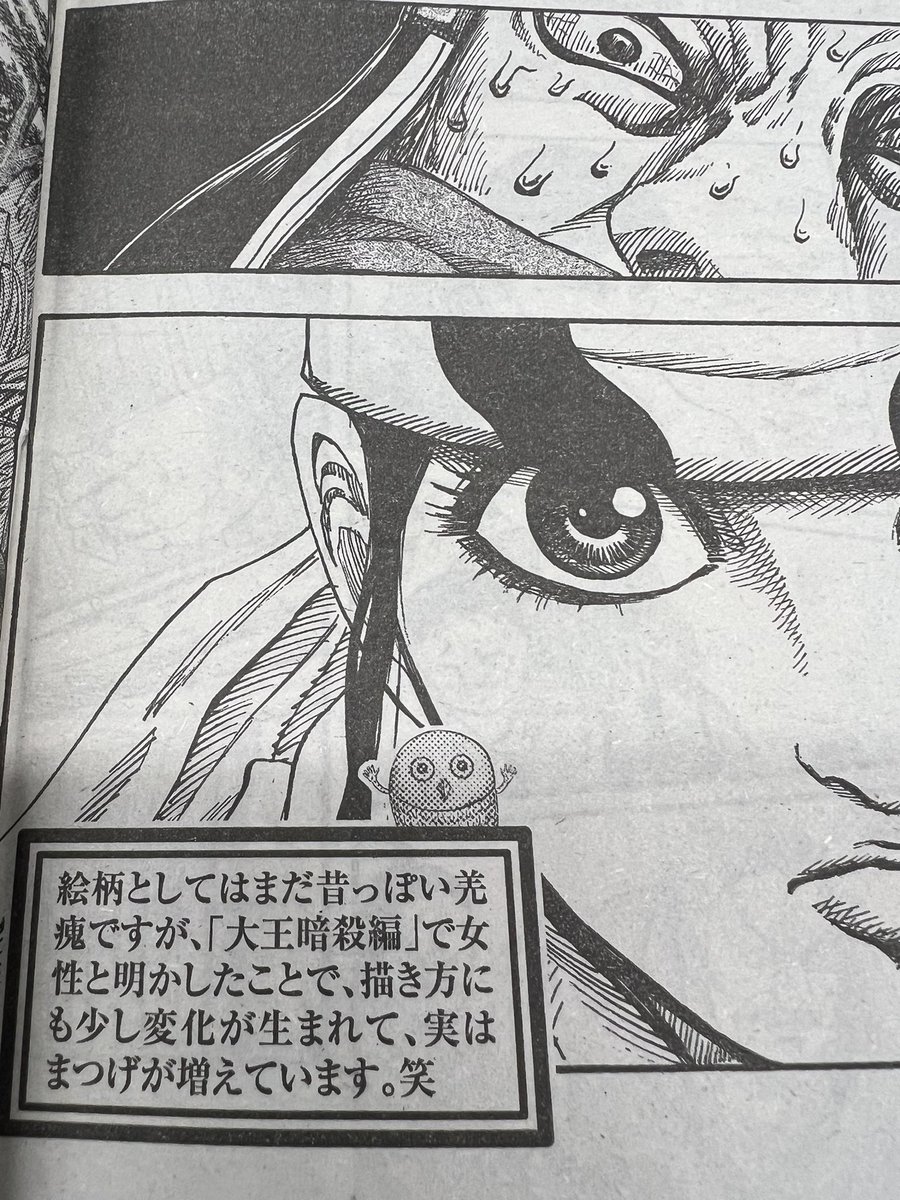キングダム公式アカウント on X: