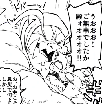 古典的涙の流し方。#薬味忍法帖 