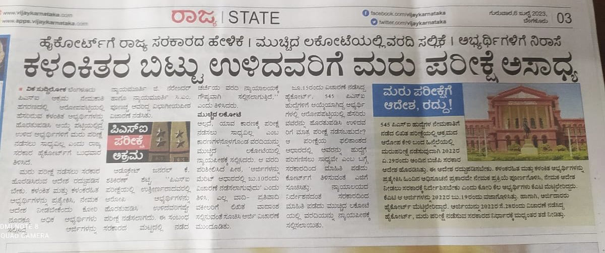 PSI545exam's tweet photo. @INCKarnataka 
You have supported 56000 PSI Aspirants in Highcourt for PSI Reexamination as you promised before election&amp; youth gave historic win in last 4 decades!
Youth will always be with @INCIndia even  in Loksabha elections.
PSI Reexam is matter of our State Police Pride🙏 https://t.co/JRMKM1A5h9