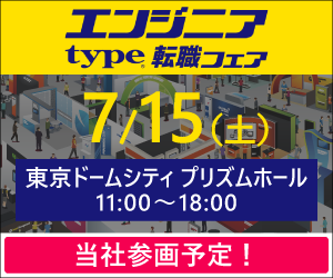 Actis_pr's tweet photo. 【type エンジニア転職フェアに出展✨】

開発エンジニア・インフラエンジニアを募集中🧑‍💻

当日は現場責任者も来ています🌟
お話だけでも大歓迎😊
【ブースNo.97】でお待ちしています😍

▼詳細▼
https://t.co/x12RHz7D0A

▼求人情報▼
https://t.co/1aO4sOHoOi
#エンジニア転職 
#転職フェア https://t.co/3WOdQSOqe7