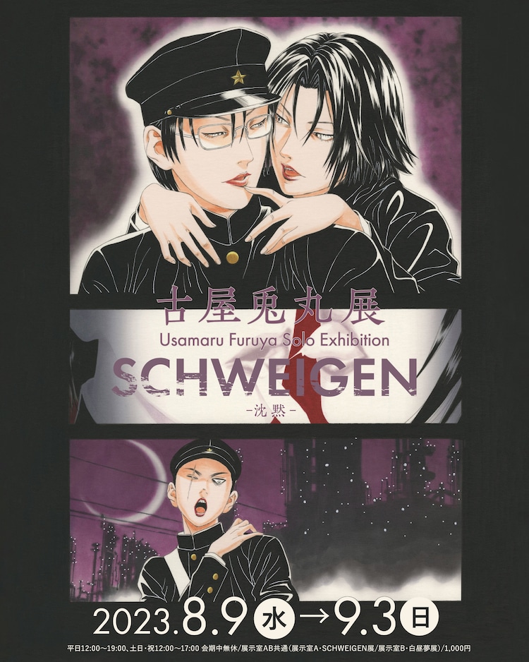 コミックナタリー on X: 