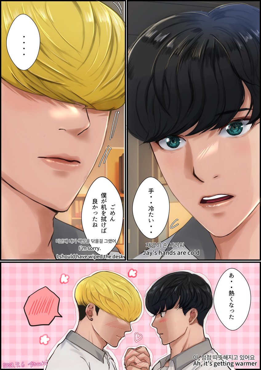 💛hand💙 #四蛍