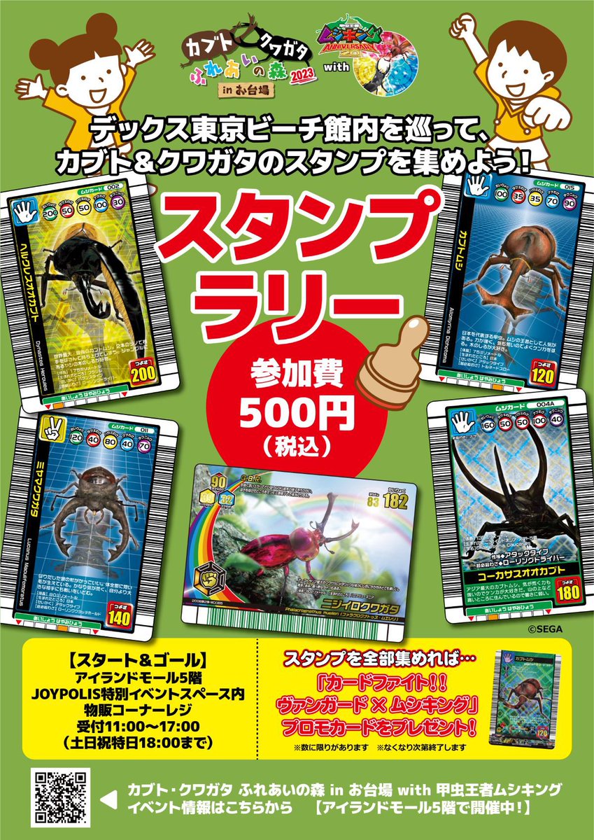 ︎*！様 ムシキング Amazon.co.jp: 昆虫王者 ムシキング カード ムシキング つよさ