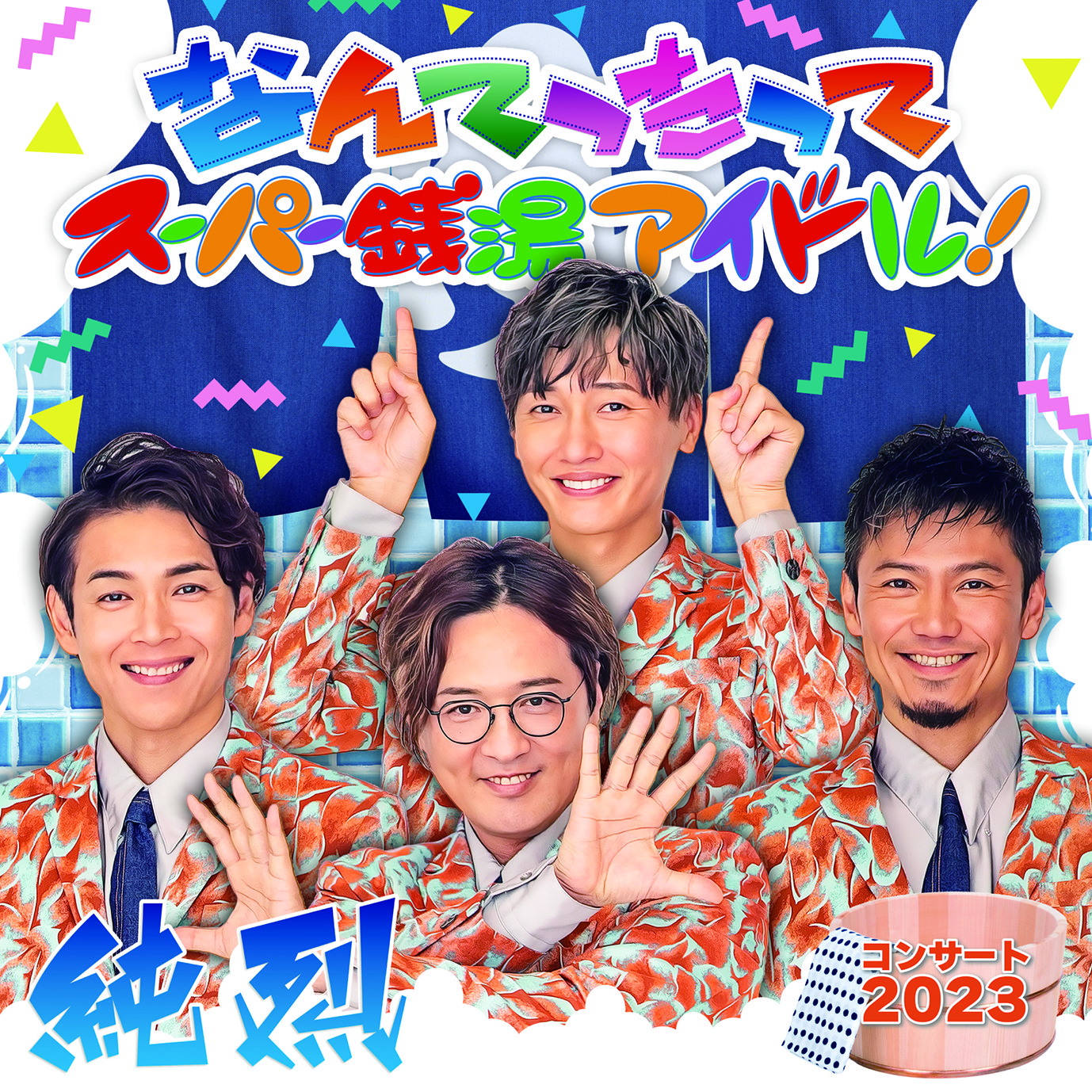 純烈 白川裕二郎 直筆サイン入りチェキ 1枚 （白川裕二郎さん