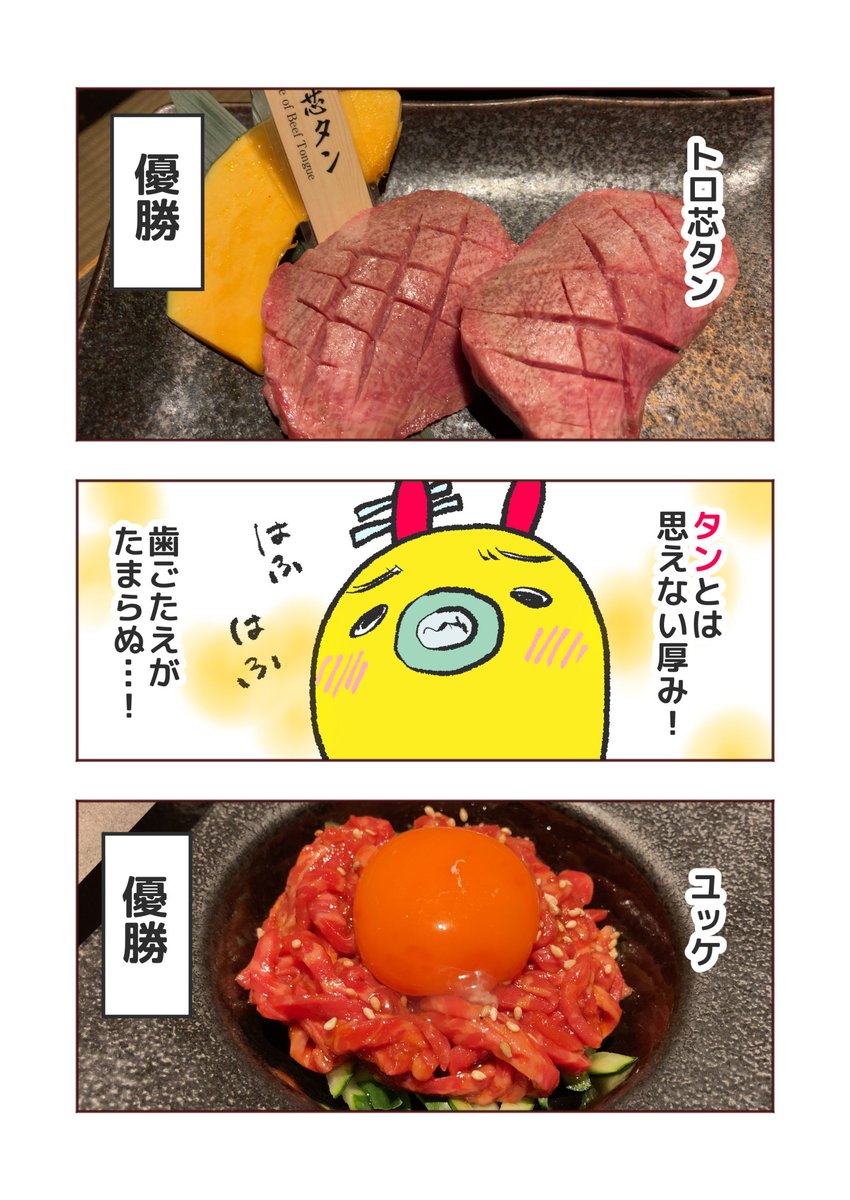 さんざん肉食った後のデザートを食べるかどうか迷うなんて時間の無駄だよね？
(1/)
#漫画が読めるハッシュタグ #コルクラボマンガ専科 https://t.co/53Bj6B74L7