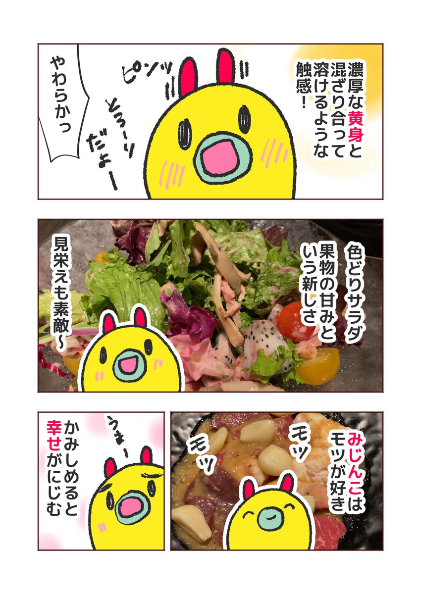 さんざん肉食った後のデザートを食べるかどうか迷うなんて時間の無駄だよね？
(1/)
#漫画が読めるハッシュタグ #コルクラボマンガ専科 https://t.co/53Bj6B74L7