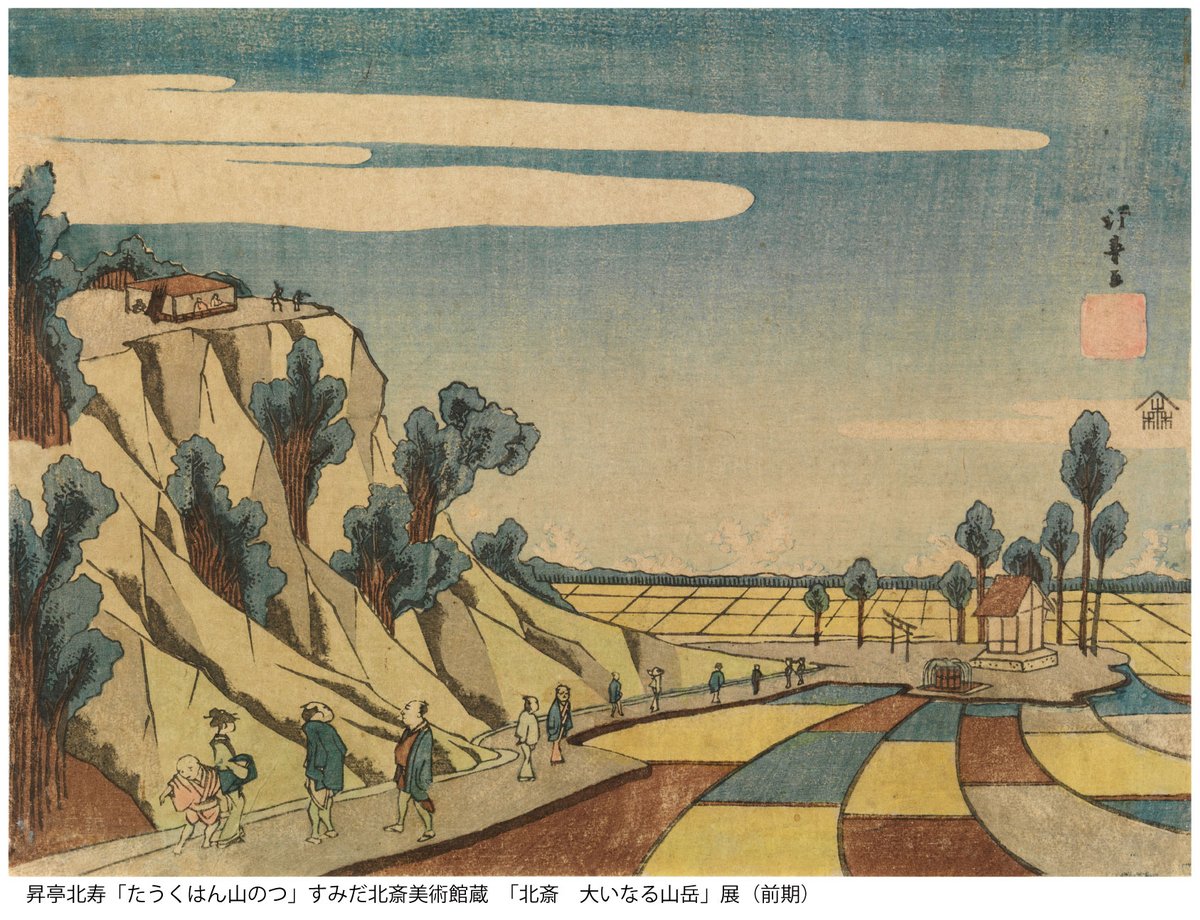 版画　昇亭北寿作　( 東都佃島え景) 地形好きさんにオススメ！ 本図は道灌山と荒川（現在の隅田川）に続く