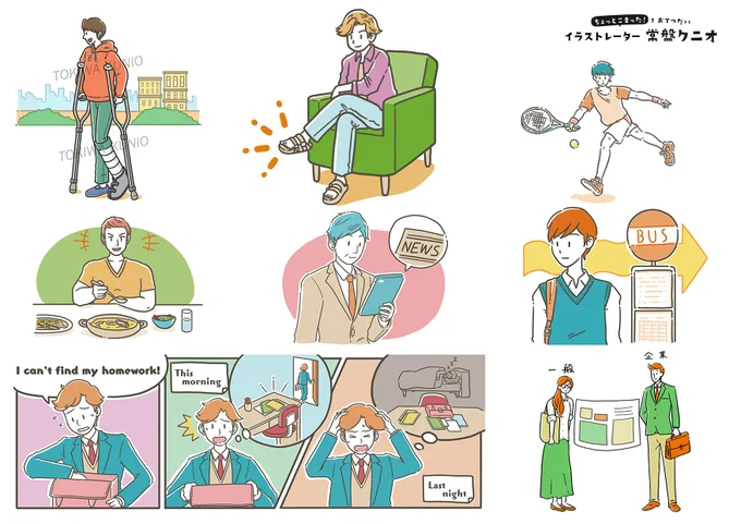 実際に企業案件で使っていただいたサンプルイラスト。
それぞれ時期が違うのでやや変遷感じる。 