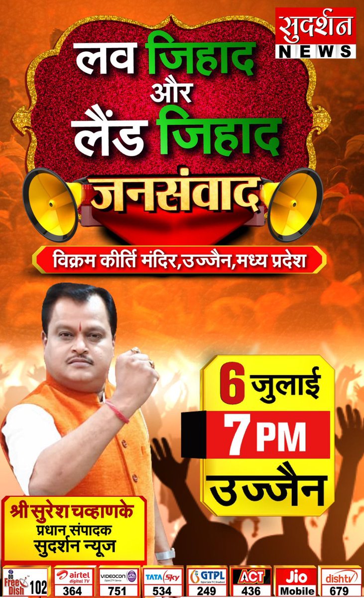 KatreddiAditya's tweet photo. #SureshChavhankeInMP
Love jihad about the talk is going is not just a normal thing.This news is very interesting https://t.co/iPnkCaR72B