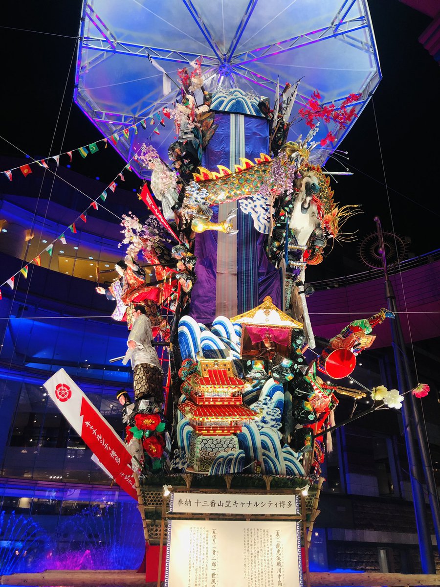 masakolea's tweet image. ライトアップ山笠飾り山🎶✨🌏
祭りの季節がやって来た💓

特に今年は#jei_grid 主催の
#Jei祭 があるので
スペシャルな夏✨

人間にしかできない　#尊厳　という名の歓喜大爆発🎆🎆🎆

待ち遠しいけどもう8/5大阪から
始まる💓
 #nTech
 #ノジェス