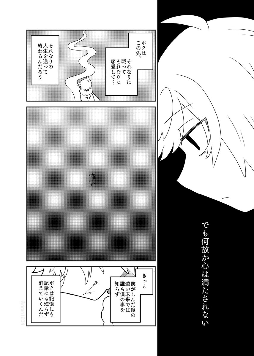 "呪騎士ヴァハト"が生まれた日 1/5
⚠︎呪われた経緯・過去・見た目捏造
⚠︎モブが出ます

 #呪騎士ヴァハト実装七周年 