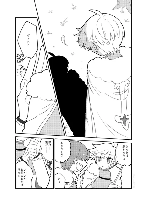 "呪騎士ヴァハト"が生まれた日 2/5 