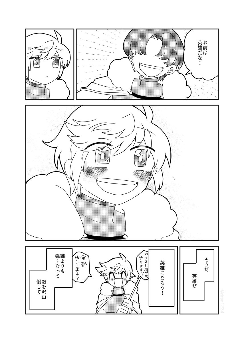 "呪騎士ヴァハト"が生まれた日 2/5 