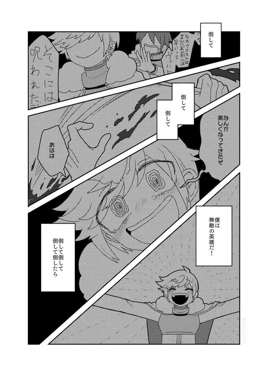 "呪騎士ヴァハト"が生まれた日 2/5 