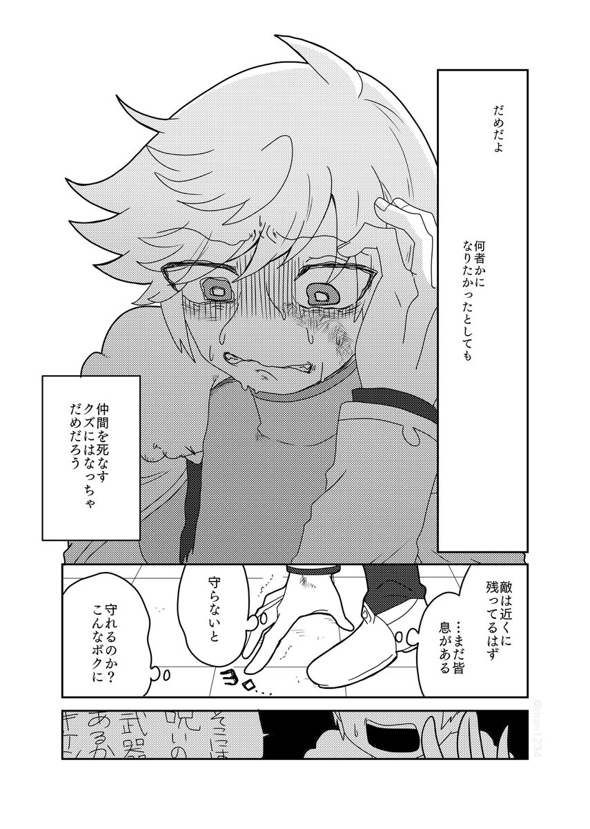 "呪騎士ヴァハト"が生まれた日 3/5 