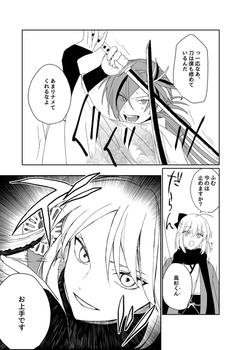 ナメプ 
