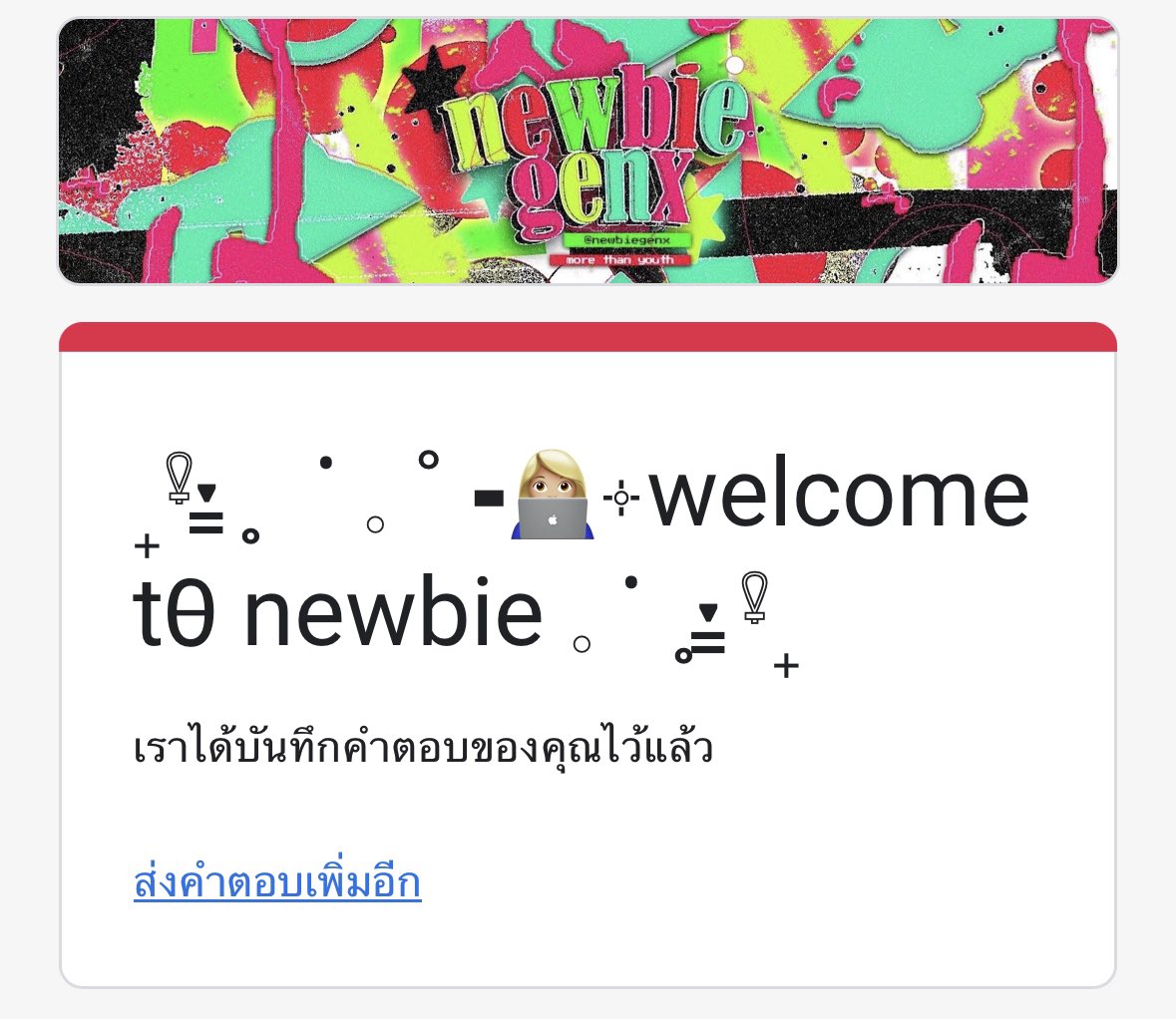 <a href="/newbiegenx/">NEWBIE HOUSE</a> รายงานตัวครับ