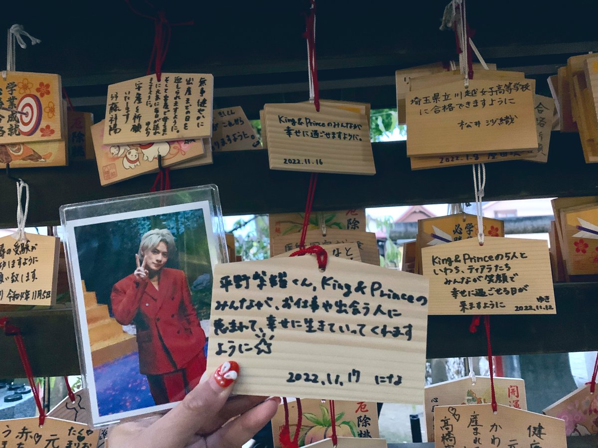 spectacle_D_A_'s tweet photo. あえて“良縁”祈願を選んで、どうかどうか…と縋るように祈ったあの日を思い出す。縁は思ったよりもすぐ近くにあって、本当に良かった。誰がなんと言おうと、いつだって、あなたが選ぶ道が最善の道だよ。 https://t.co/8vrmK9NDKb