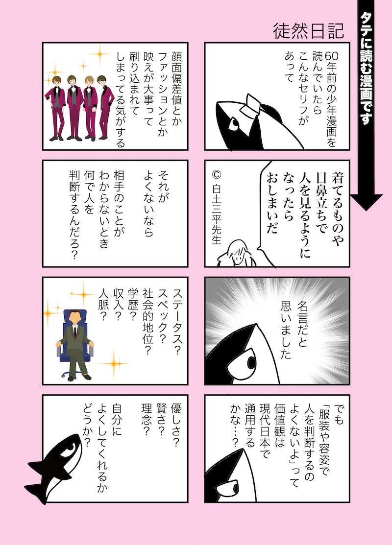 60年前の少年漫画を読んで未来予想しました

※ただの日記です

#漫画が読めるハッシュタグ https://t.co/E3ftPMzHBj