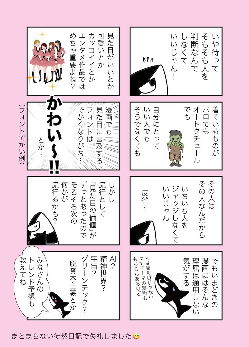 60年前の少年漫画を読んで未来予想しました

※ただの日記です

#漫画が読めるハッシュタグ https://t.co/E3ftPMzHBj