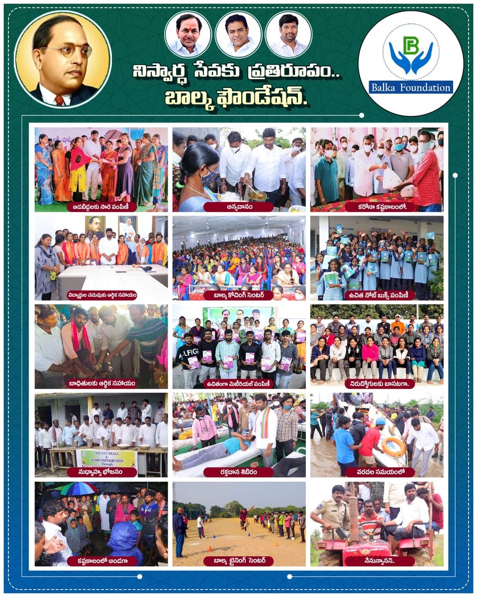 brspartychennur's tweet photo. ఆపన్నులకు అండగా బాల్క ఫౌండేషన్. https://t.co/RbXQ2ca1be