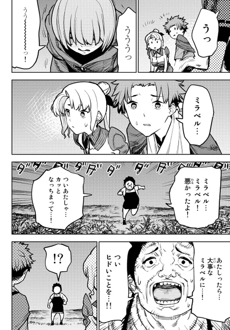 暗殺者が実家に帰る話(5/15) 
#漫画が読めるハッシュタグ 