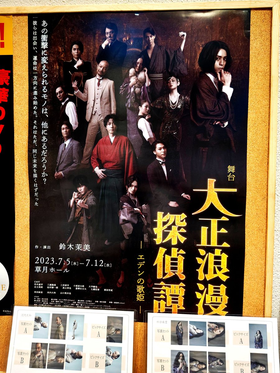 infixjyosei's tweet image. 観て来ましたー🤞✨
 #林田麻里  さん舞台🎪凄い手の込んだ舞台…手に汗握る展開💦
初めて本格的な舞台を観て、麻里ちゃんの凄さを目の当たりにして来ました😍
こんな大女優さんにバラエティーラジオに来て頂いたなんて❗
 観ないと損ですわ👍
大牟田という街は凄い✨
 #大正浪漫探偵譚