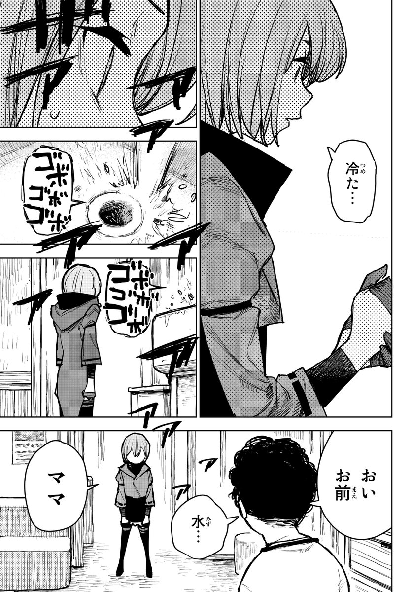 暗殺者が実家に帰る話(3/15)
#漫画が読めるハッシュタグ 