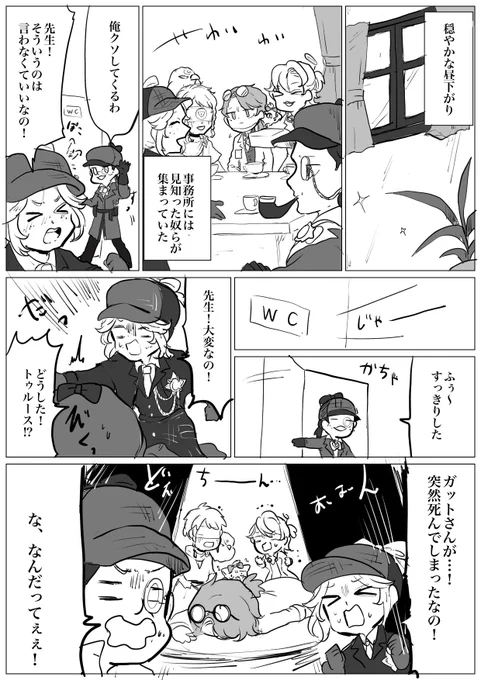 タグのやつ

・ドゥルリズ茶番劇(1/2) 