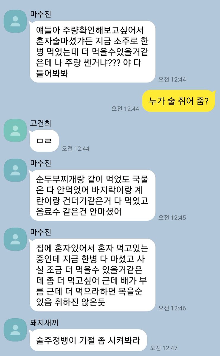 SP__cpp's tweet photo. 주량 확인 https://t.co/rBqDHO00e6