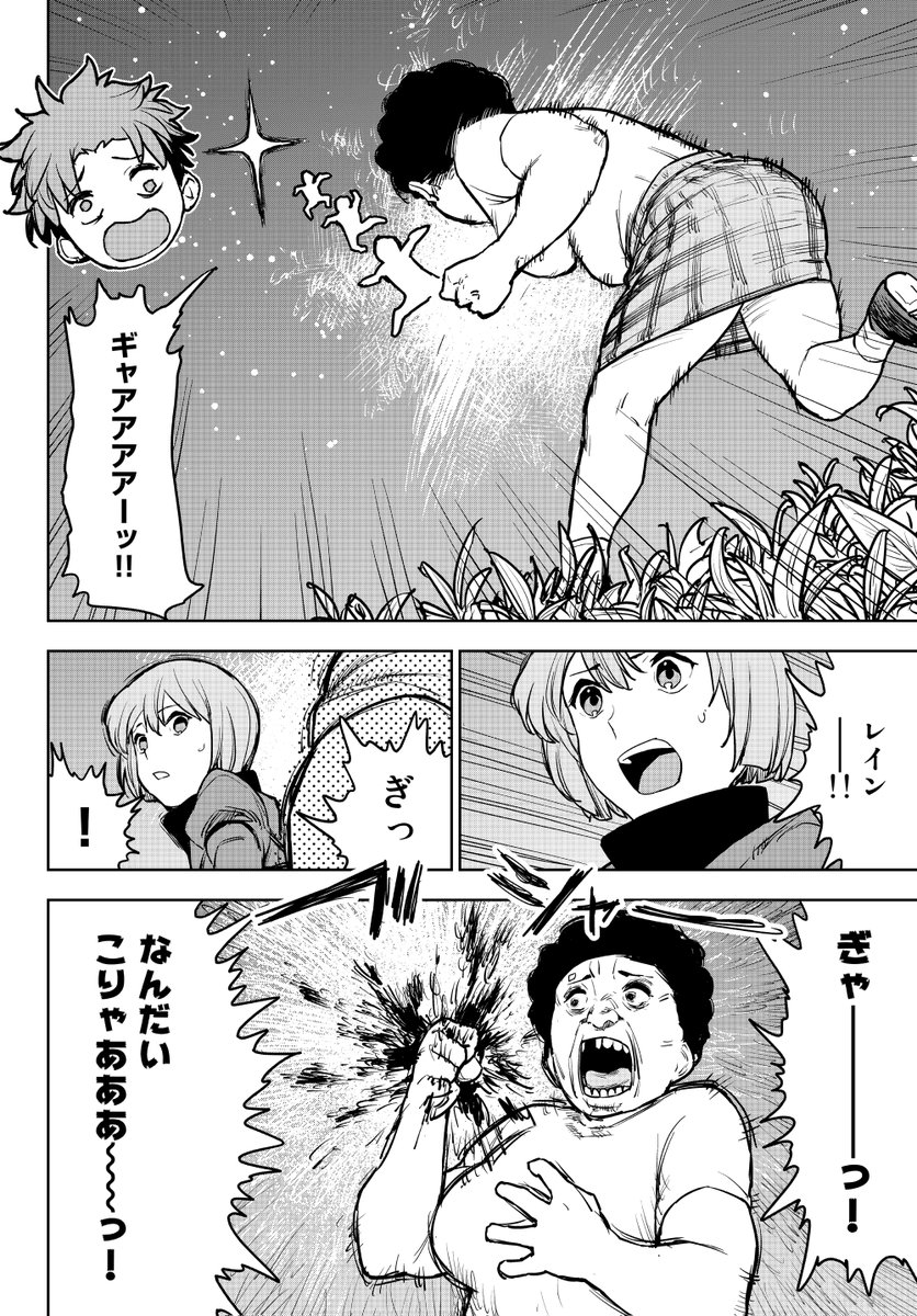 暗殺者が実家に帰る話(6/15) 
#漫画が読めるハッシュタグ 