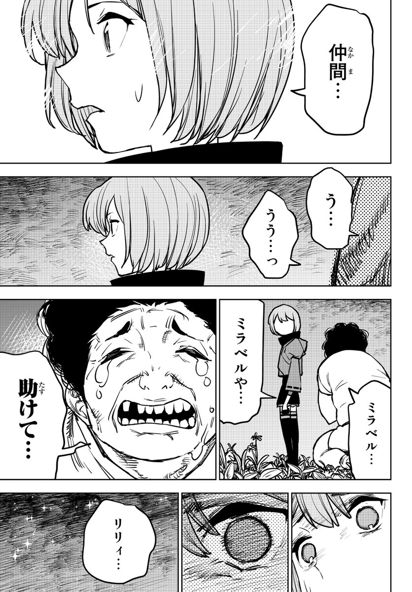 暗殺者が実家に帰る話(6/15) 
#漫画が読めるハッシュタグ 