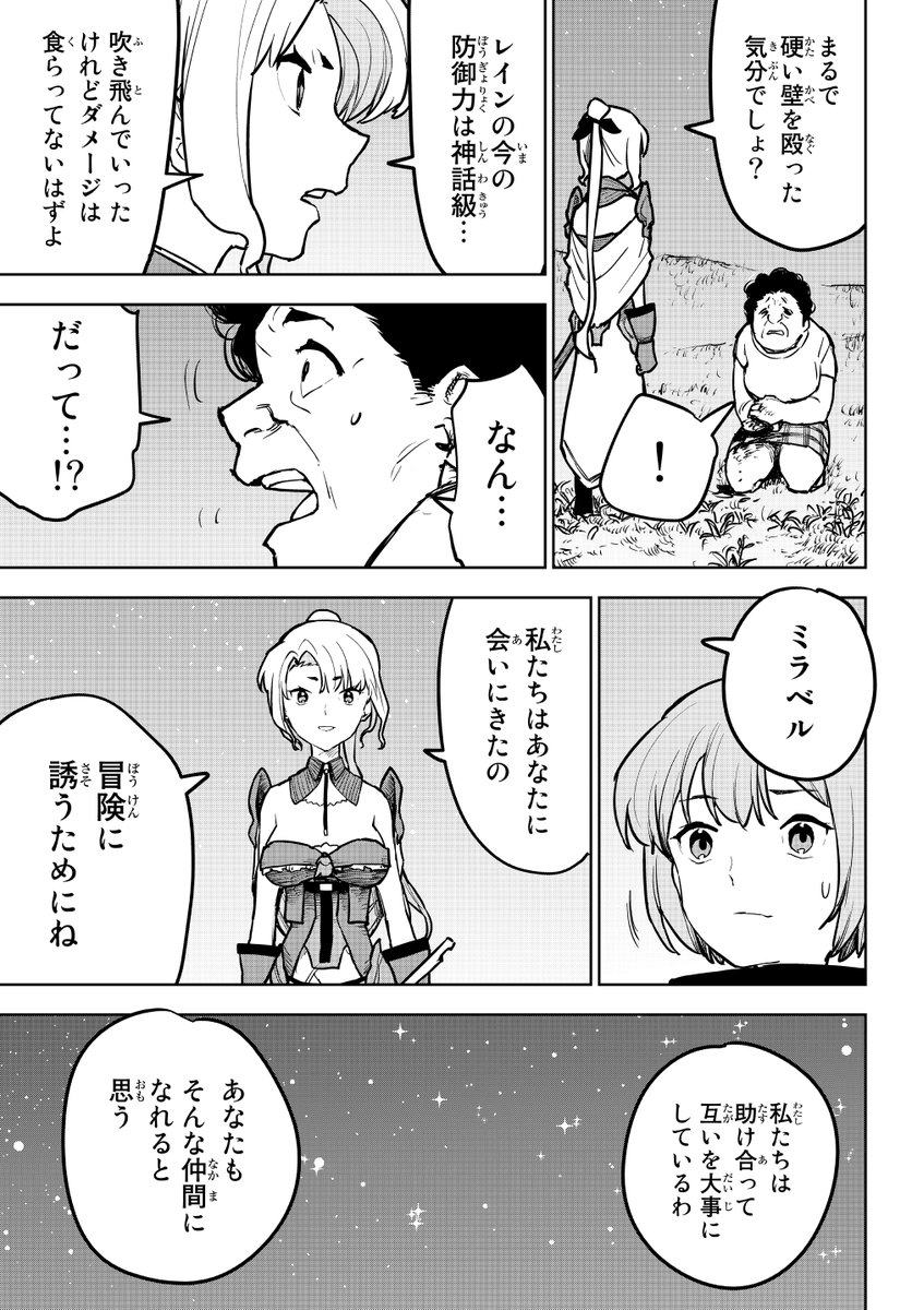 暗殺者が実家に帰る話(6/15) 
#漫画が読めるハッシュタグ 