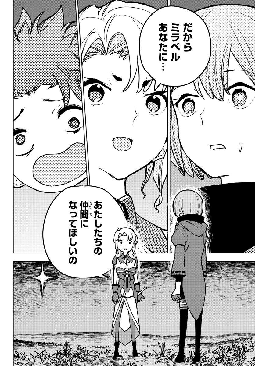 暗殺者が実家に帰る話(6/15) 
#漫画が読めるハッシュタグ 