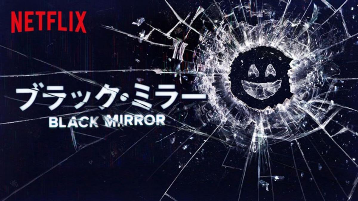 shibagooner's tweet photo. 今更ながらブラックミラーにハマってます。見てない方は是非 https://t.co/s3gRhJqsfw