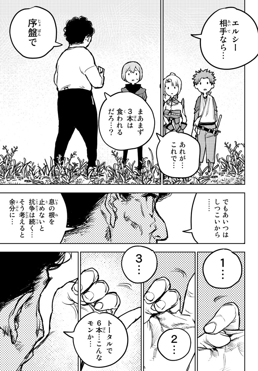 暗殺者が実家に帰る話(11/15) 
#漫画が読めるハッシュタグ 