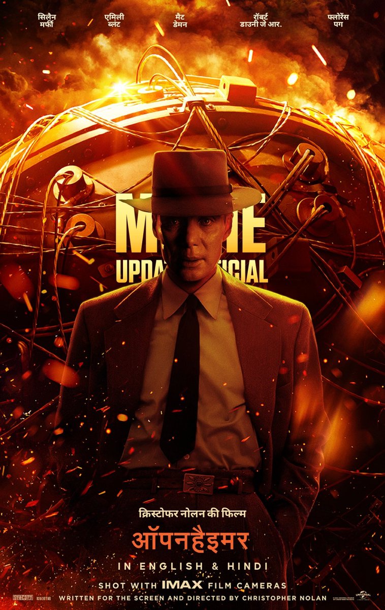 FilmUpdateOffi's tweet photo. Oppenheimer Coming this July 21, #MovieUpdateOfficial https://t.co/xa4CJTJISW