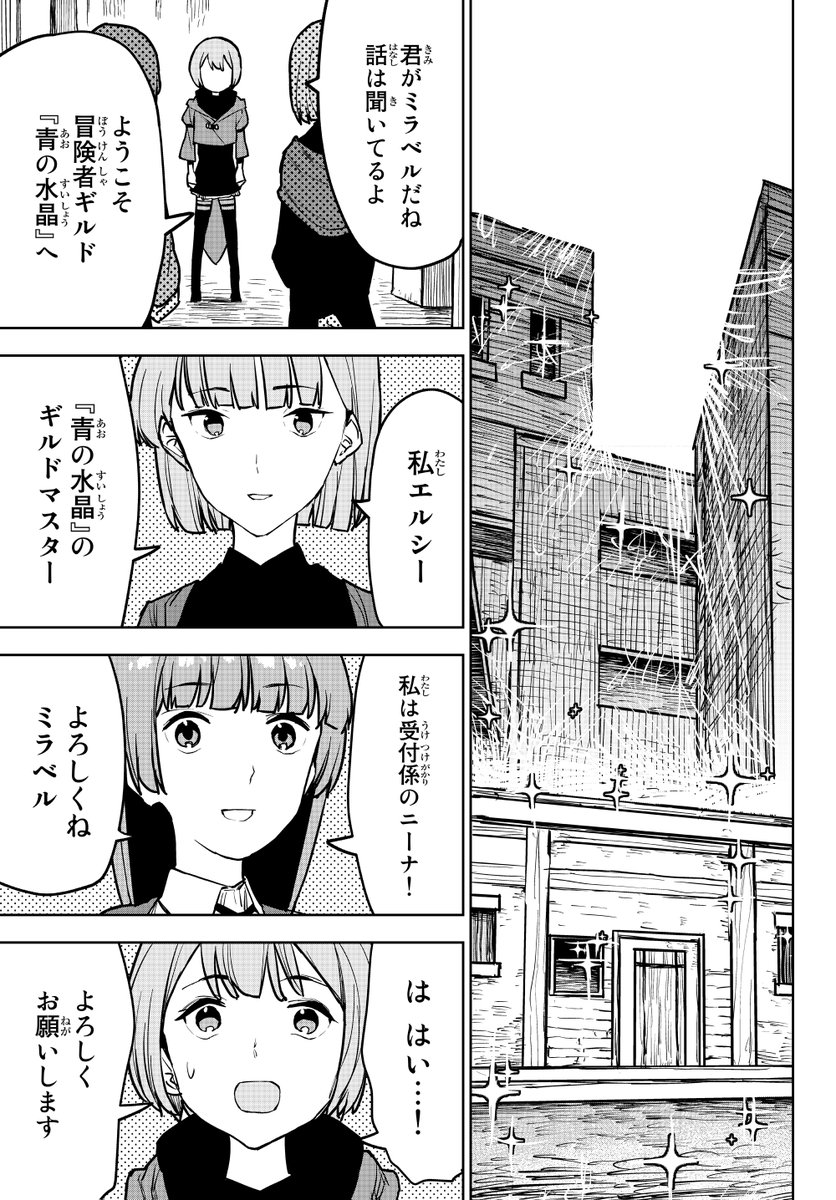 暗殺者が実家に帰る話(14/15) 
#漫画が読めるハッシュタグ 